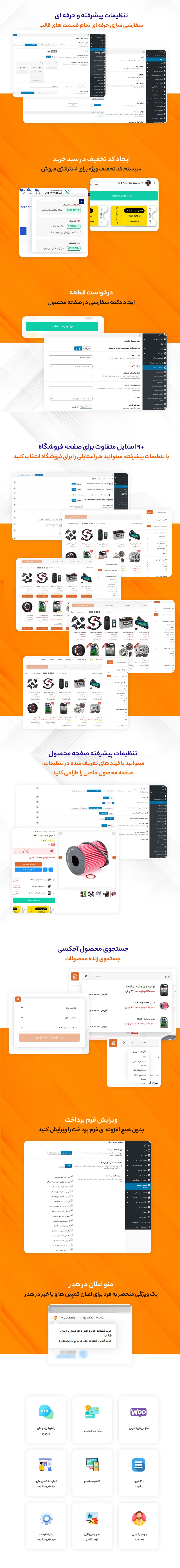 قالب فروشگاهی قطعات خودرو 