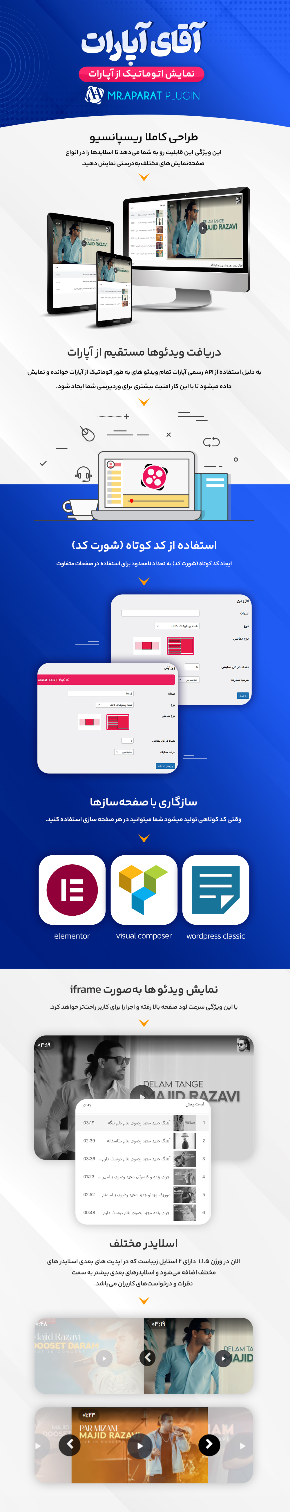 آقای آپارات