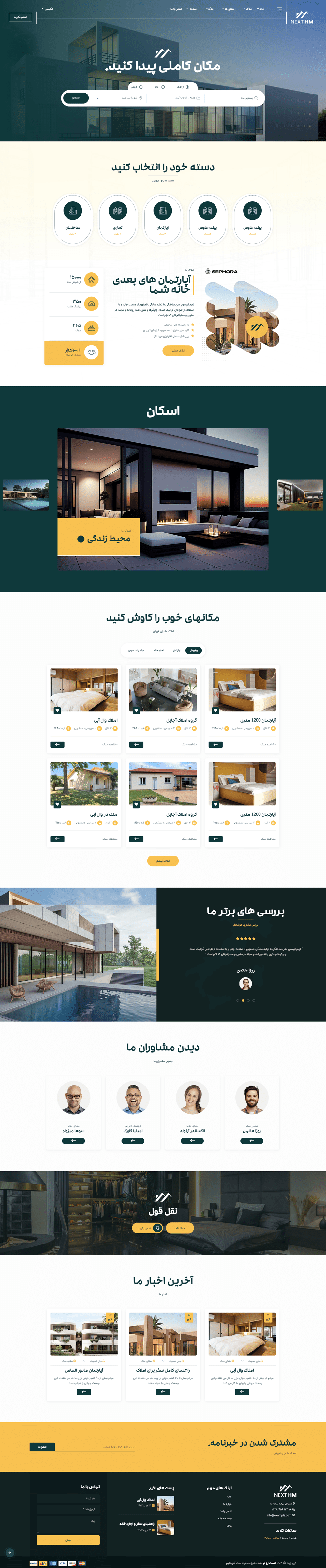 قالب HTML فروش و اجاره ملک نکست‌ اچ‌ام، NextHM