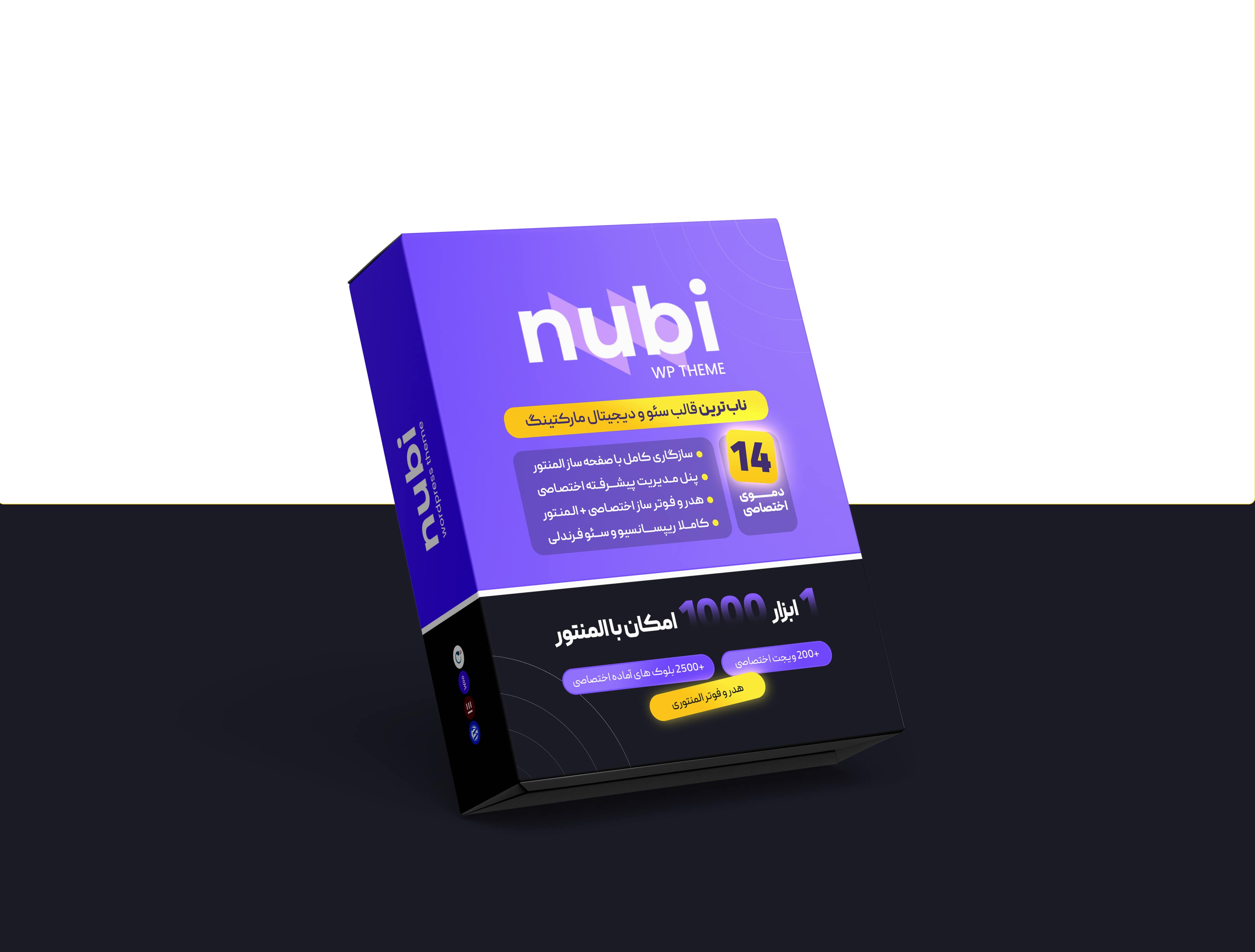 قالب دیجیتال مارکتینگ و سئو نوبی، Nubi