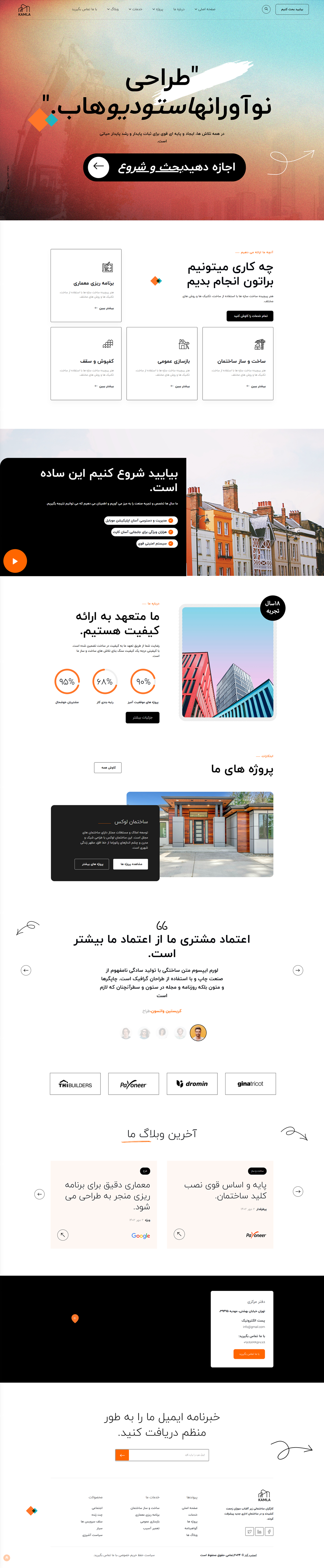 قالب HTML معماری و کسب و کار کامالا، Kamla