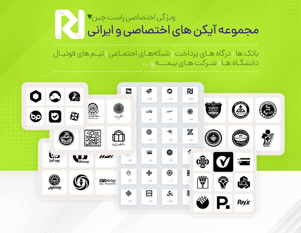 آیکن های ایرانی