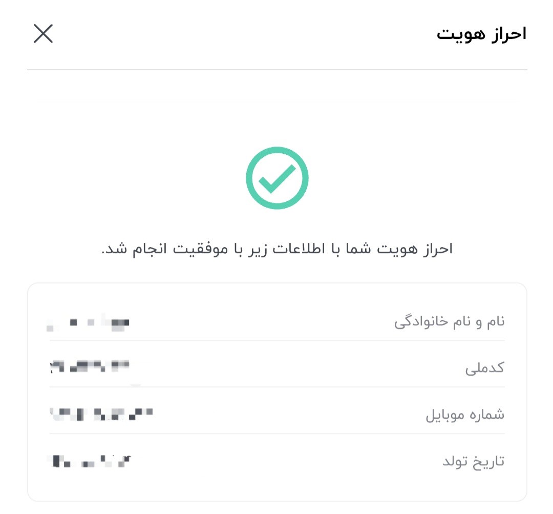 تکمیل احراز هویت در پنل فروشندگان دیجی کالا
