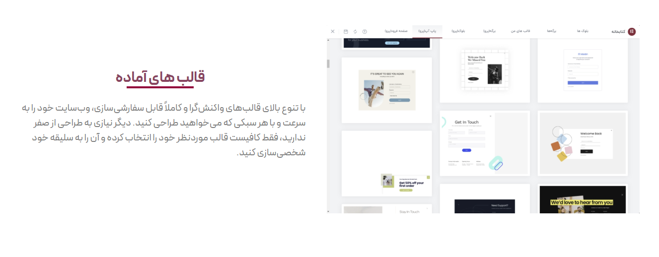 قالب آماده