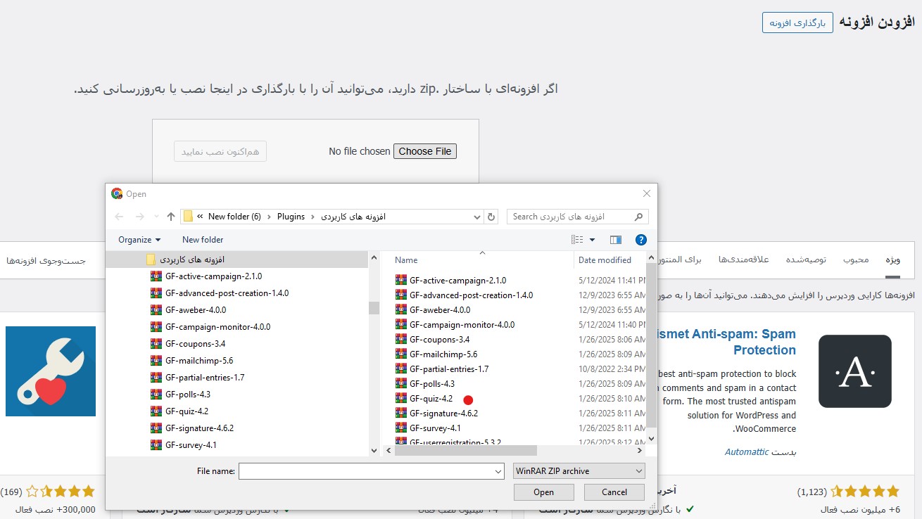 افزونه quiz را انتخاب و بارگذاری کنید.