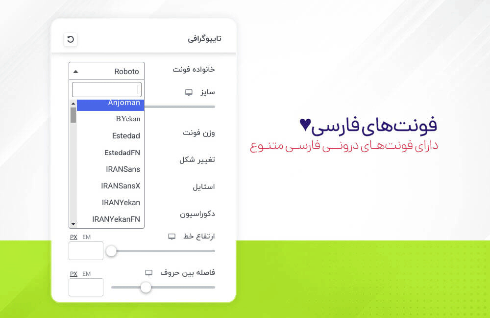 فونت فارسی