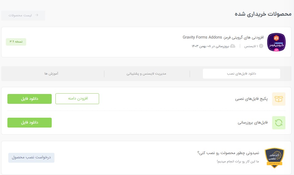 دانلود افزودنی های گرویتی فرم از پنل کاربردی برای ساخت آزمون با گرویتی فرم
