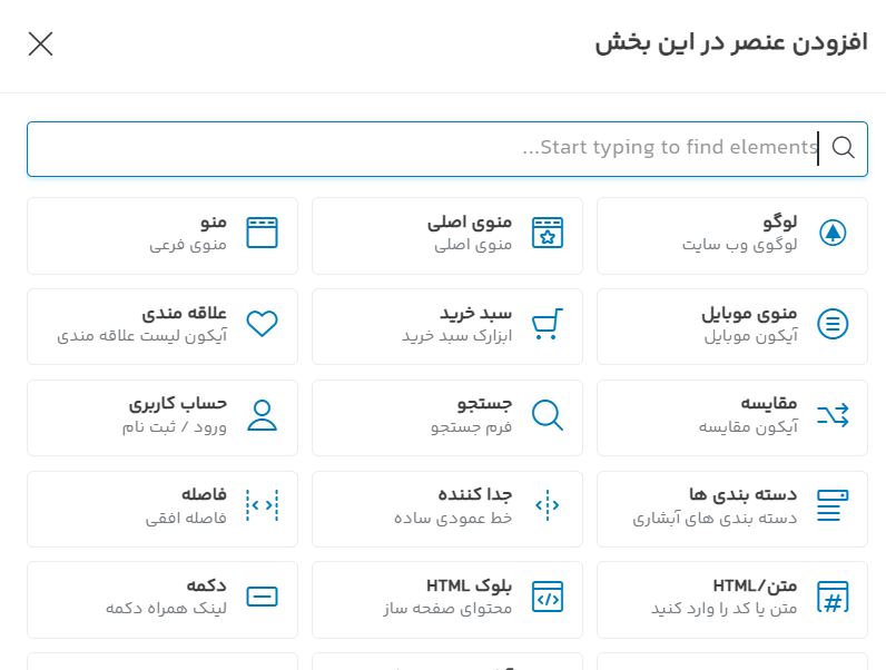 آموزش طراحی هدر در قالب وودمارت
