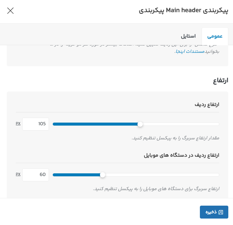 آموزش طراحی هدر در قالب وودمارت