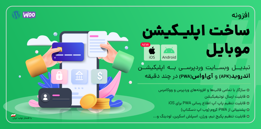افزونه Webapp Generator یکی از بهترین افزونه‌های اپلیکیشن ووکامرس