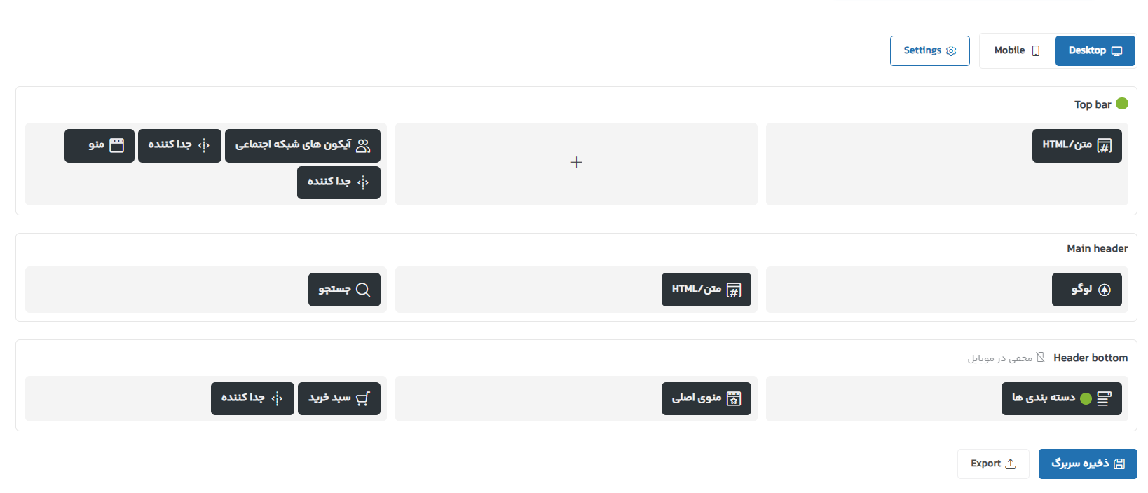 آموزش طراحی هدر در قالب وودمارت