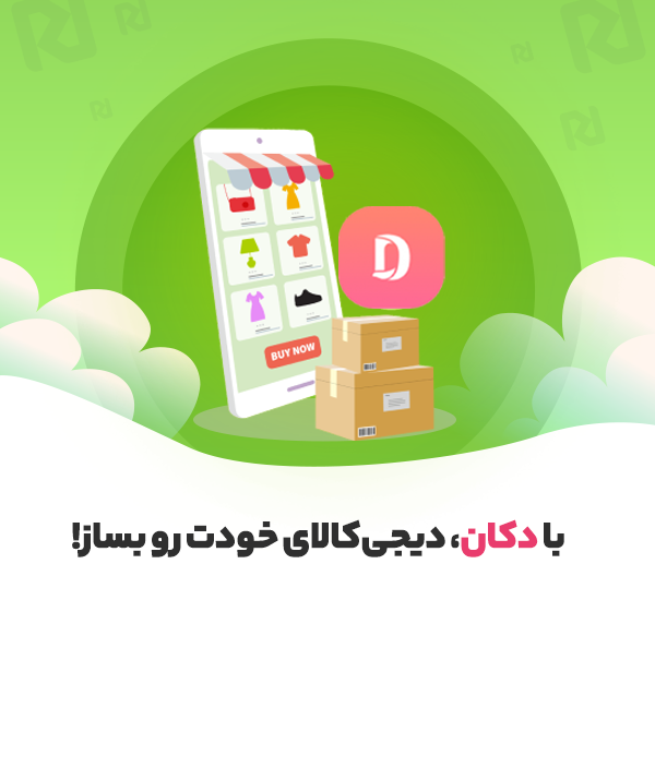 20% تخفیف ویژه 