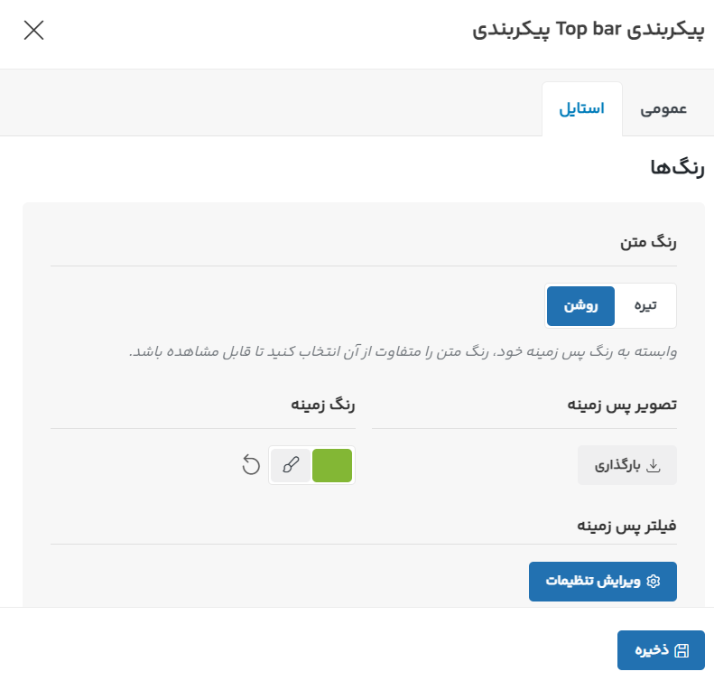 آموزش طراحی هدر در قالب وودمارت