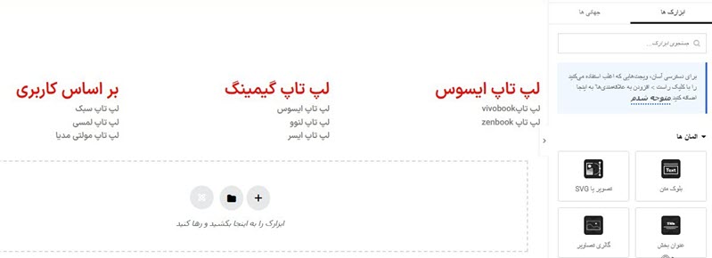 آموزش ساخت مگامنو در قالب وودمارت