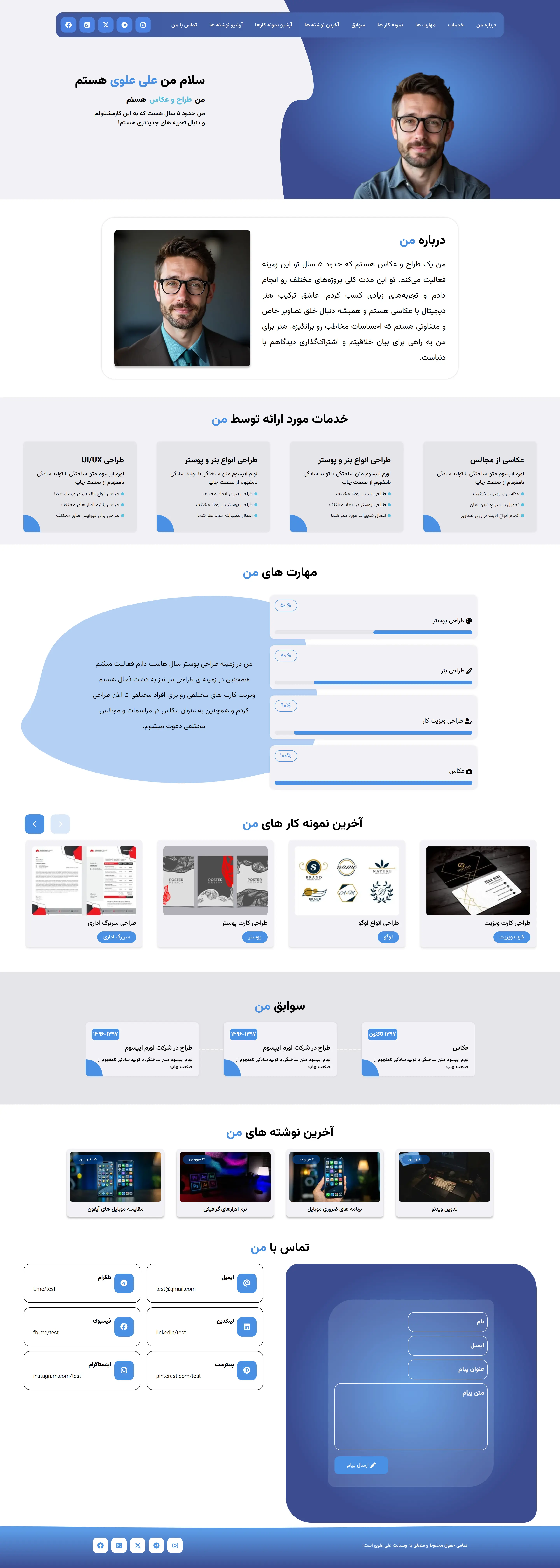 امکانات و ویژگی های قالب آی لوکا