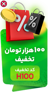 سوپرایز آخر هفته