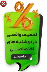 دوشنبه‌های اختصاصی