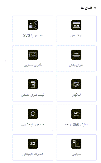 آموزش ساخت مگامنو در قالب وودمارت