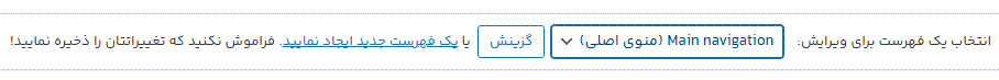 آموزش ساخت مگامنو در قالب وودمارت