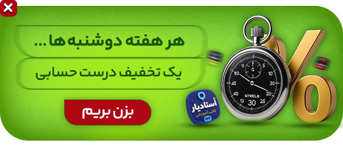 دوشنبه های اختصاصی
