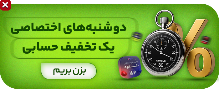 گردونه شانس راست چین