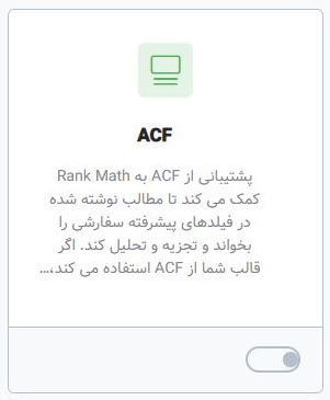 افزونه ACF Pro| افزونه advanced custom fields pro | زمینه‌های سفارشی پیشرفته نسخه حرفه ای