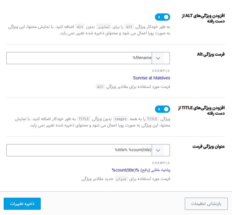 ویژگی های سئو تصویر در رنک مث