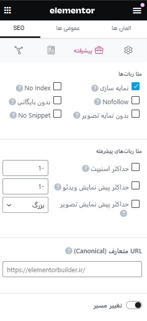 بخش پیشرفته در رنک مث