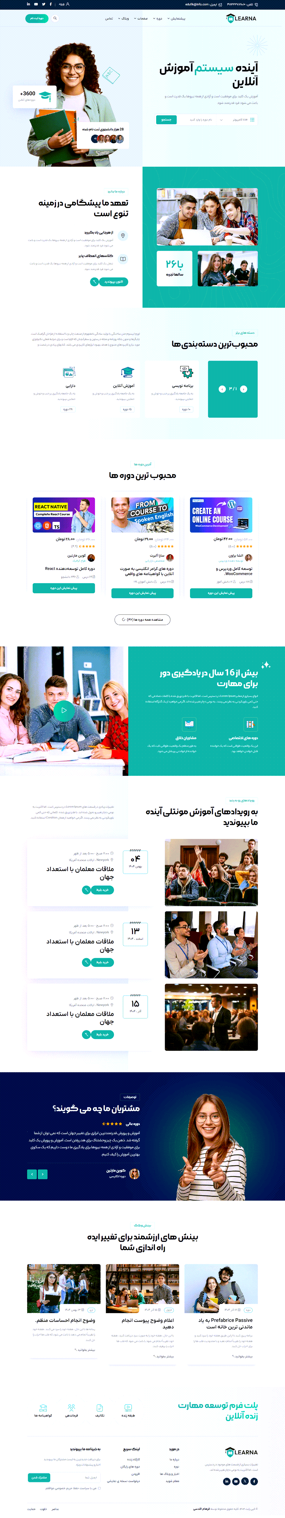 امکانات و ویرگی های قالب Learna