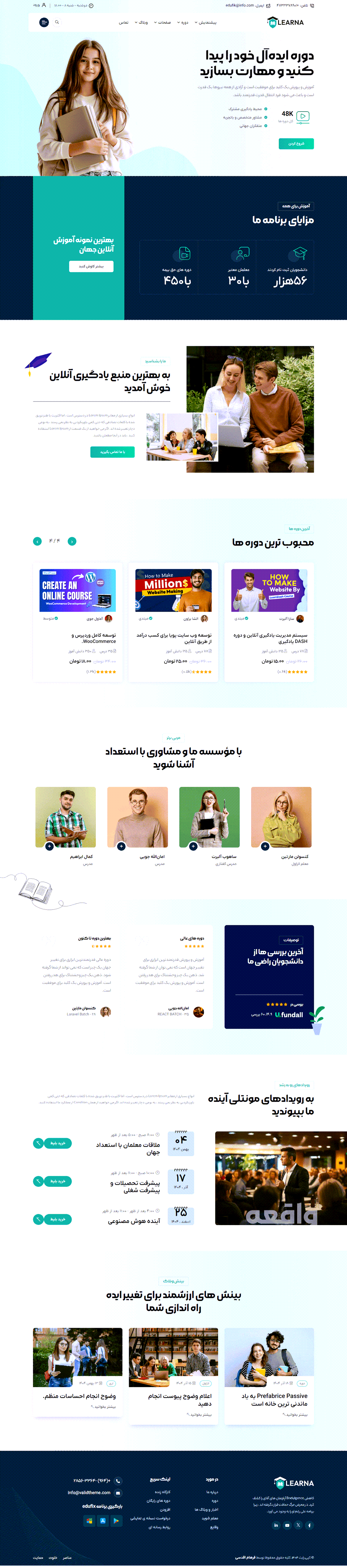 امکانات و ویرگی های قالب Learna