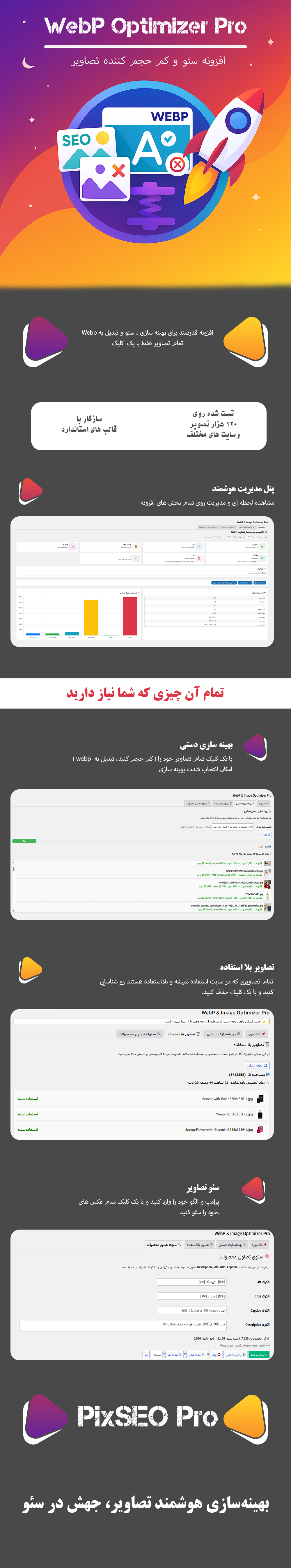 بنر افزونه