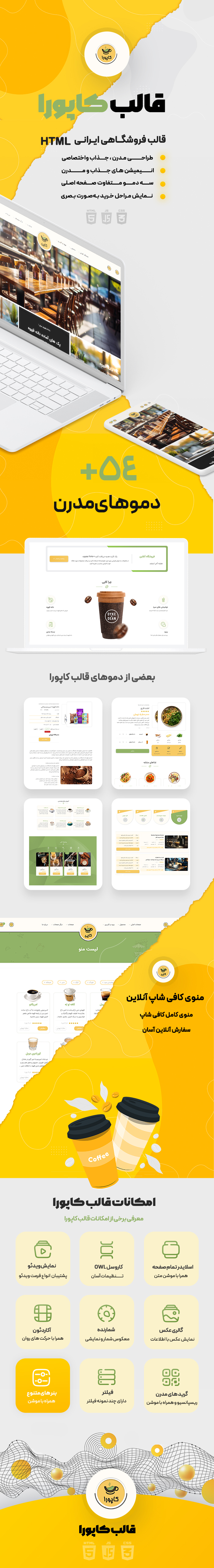 قالب html کاپورا، Cuppora 