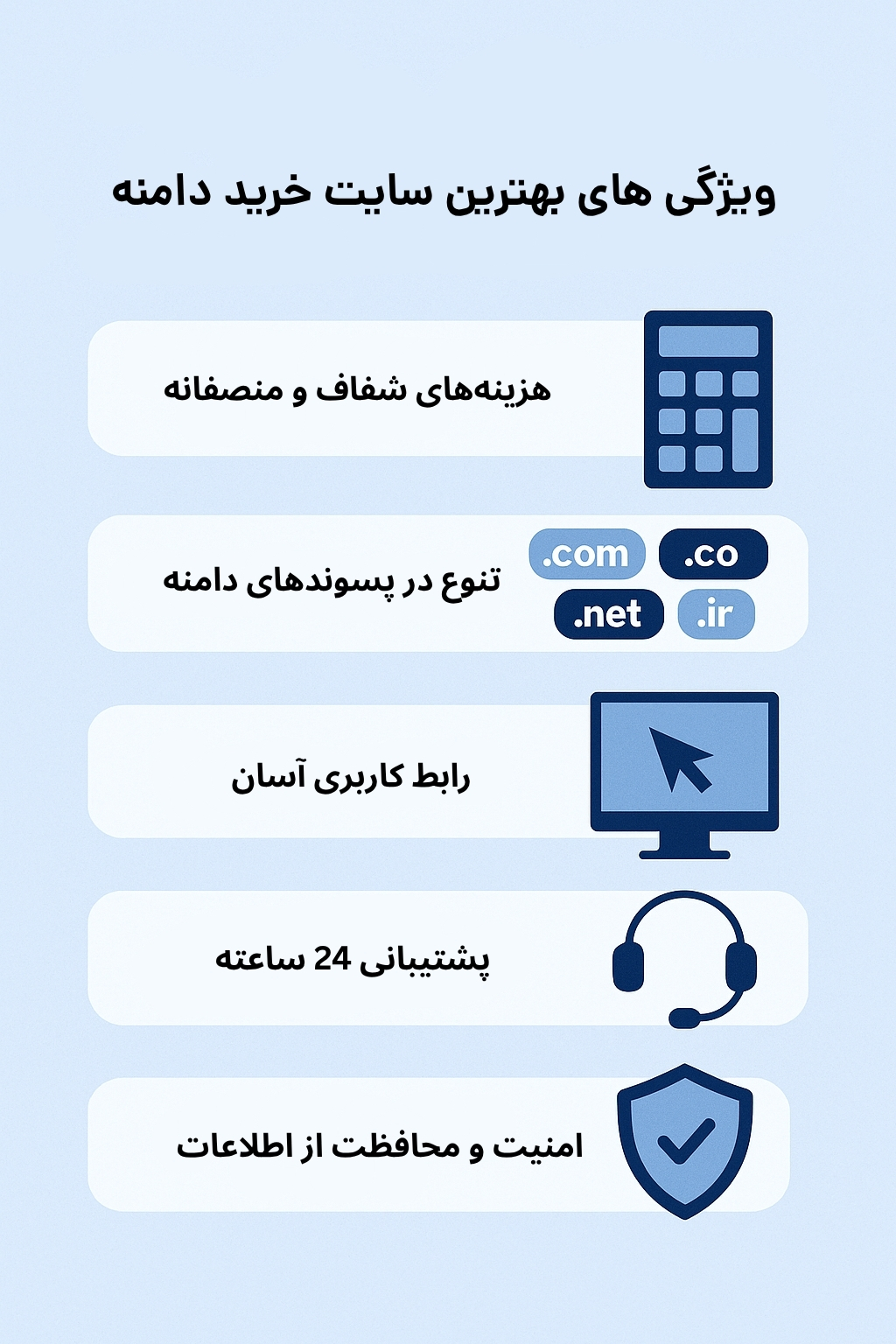 ویزگی های بهترین سایت خرید دامنه