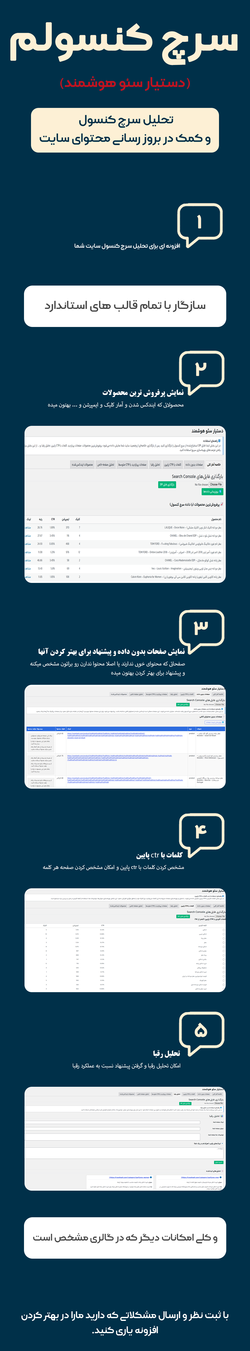 اینفو