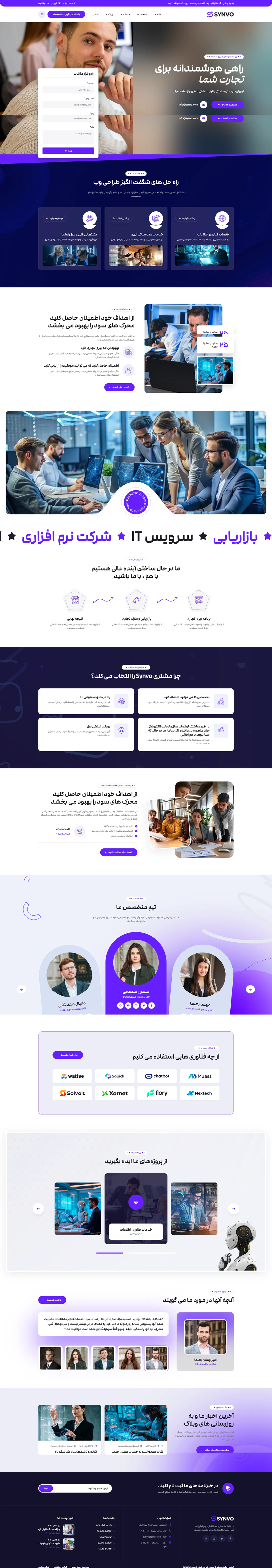 معرفی قالب Synvo 