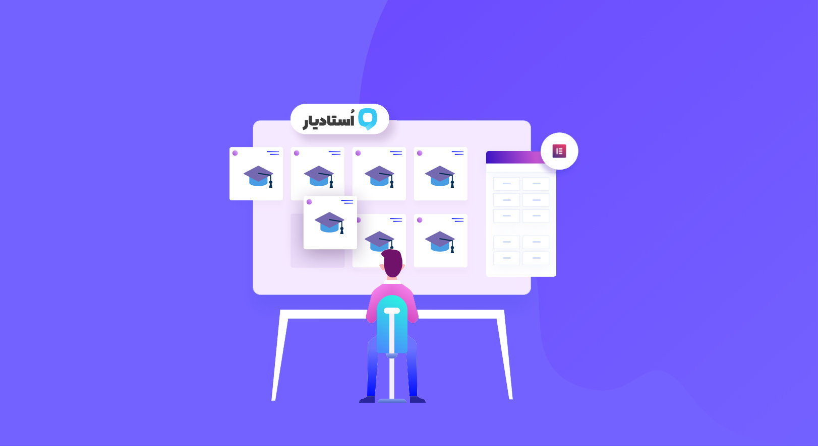 قالب استادیار