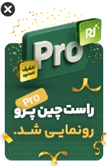 رو نمایی راست چین پرو