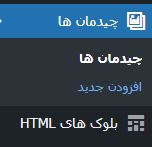 ویرایش صفحه فروشگاه قالب وودمارت