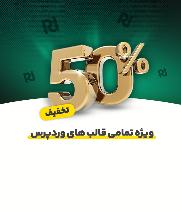 200 هزار تومان تخفیف ویژه