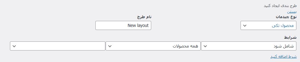 ویرایش صفحه فروشگاه قالب وودمارت