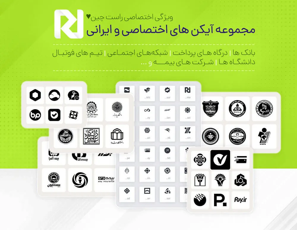 آیکن های ایرانی از ویژگی های خرید افزونه المنتور پرو