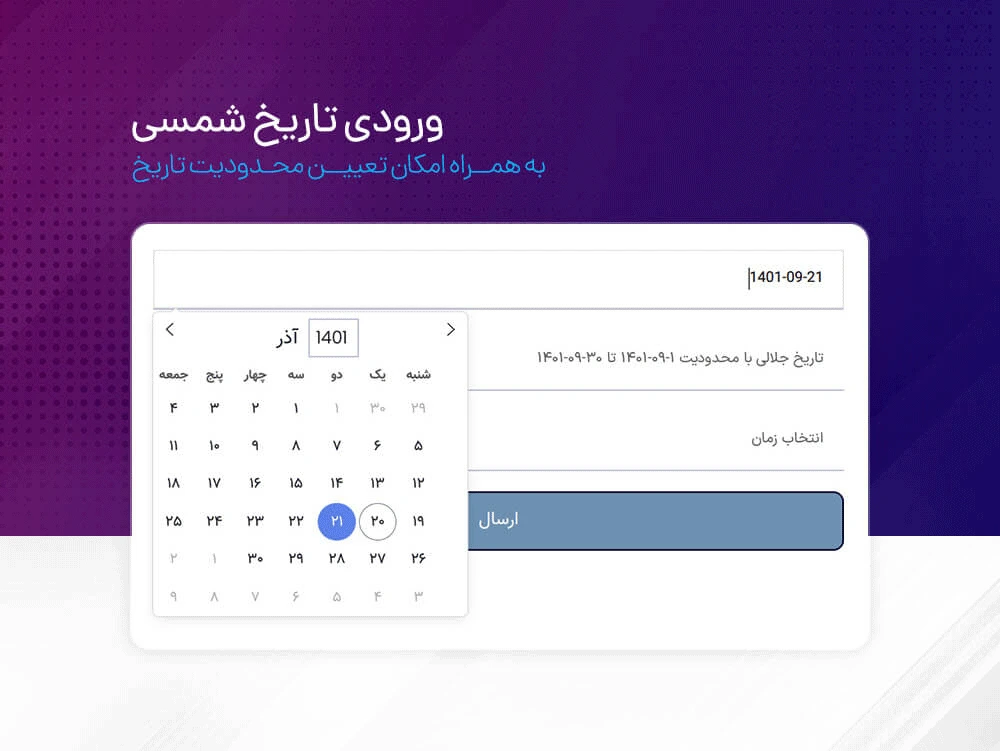 تقویم و تاریخ شمسی در افزونه المنتور پرو