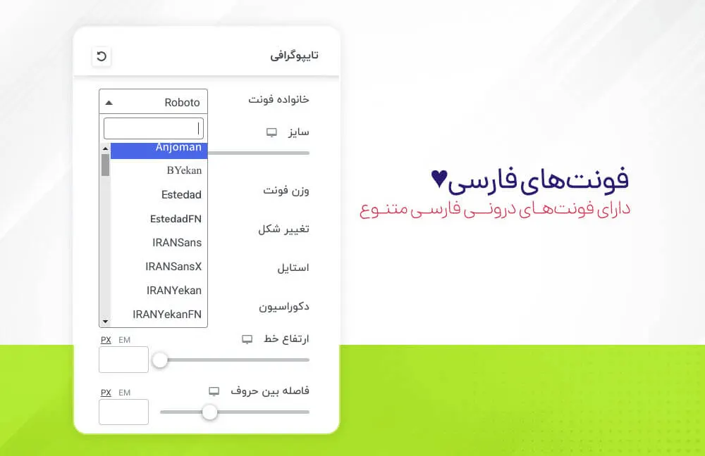 المان‌های آماده در افزونه صفحه ساز المنتور فارسی