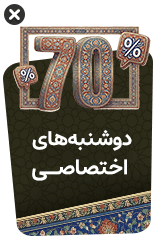 دوشنبه ها