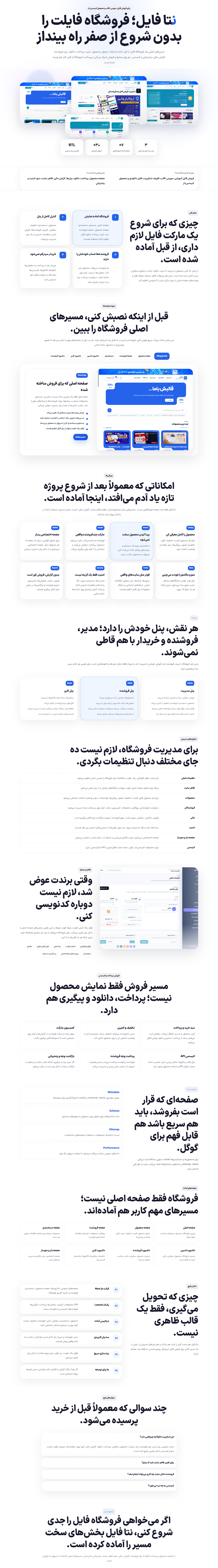 نتا فایل