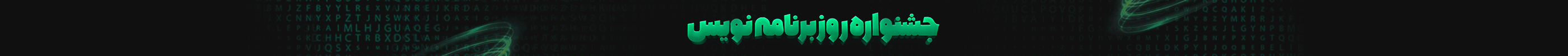 Header GIF Banner